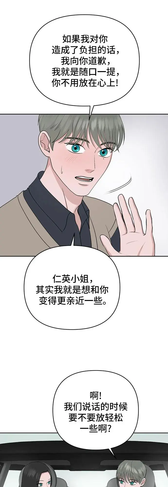 第24话 第34页