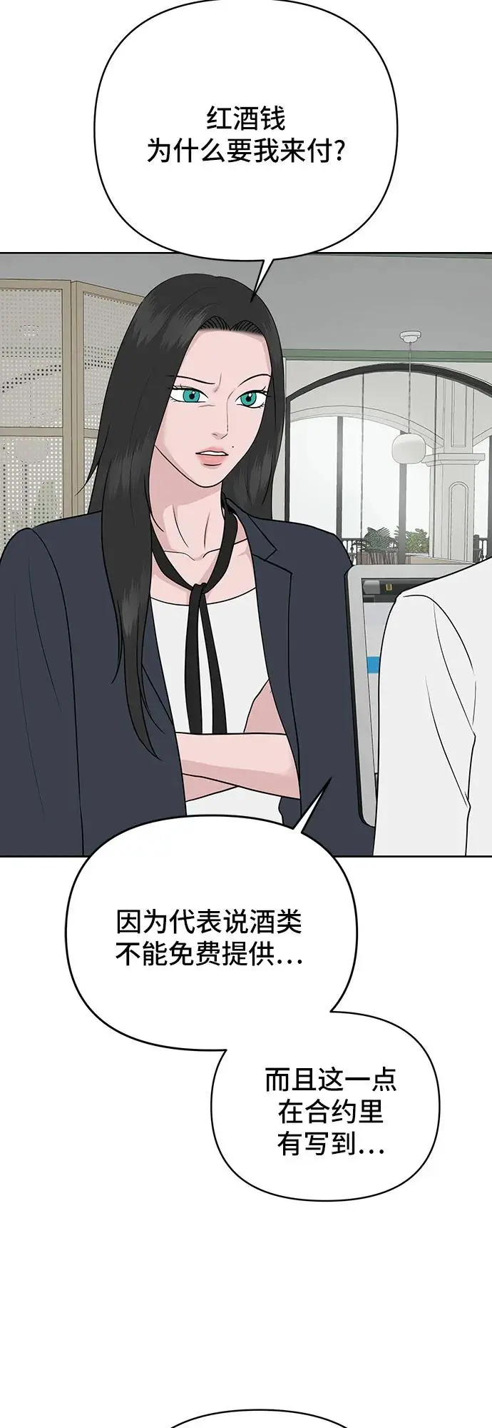 第24话 第38页