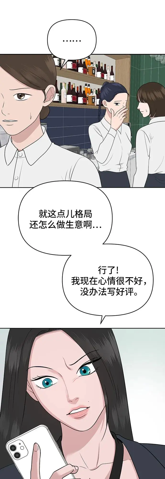 第24话 第40页