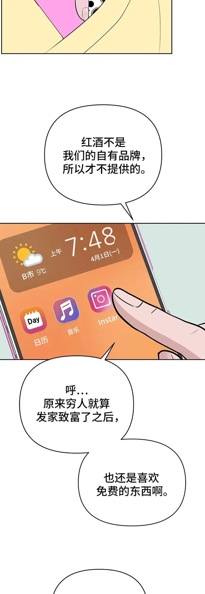 第24话 第44页