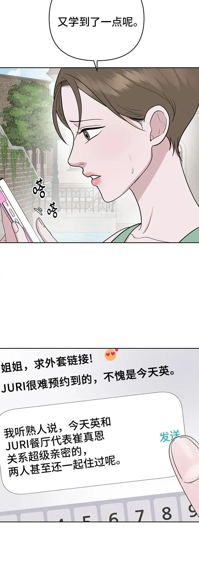 第24话 第45页