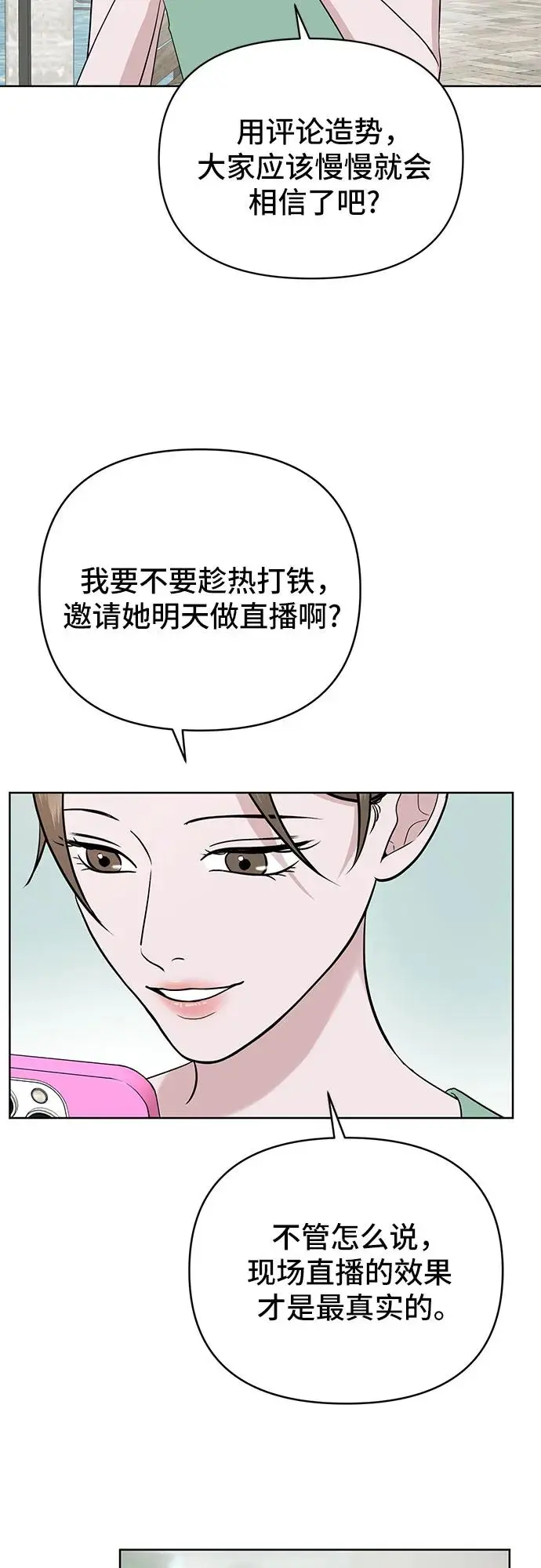 第24话 第48页