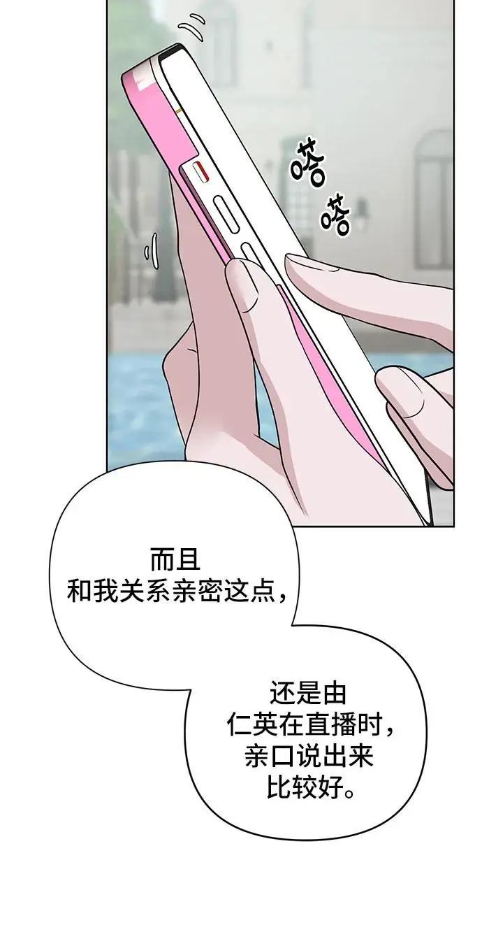 第24话 第49页