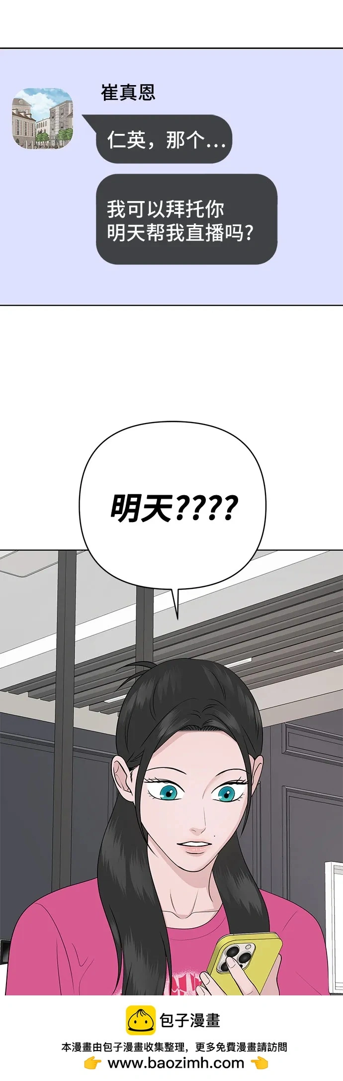 第24话 第50页