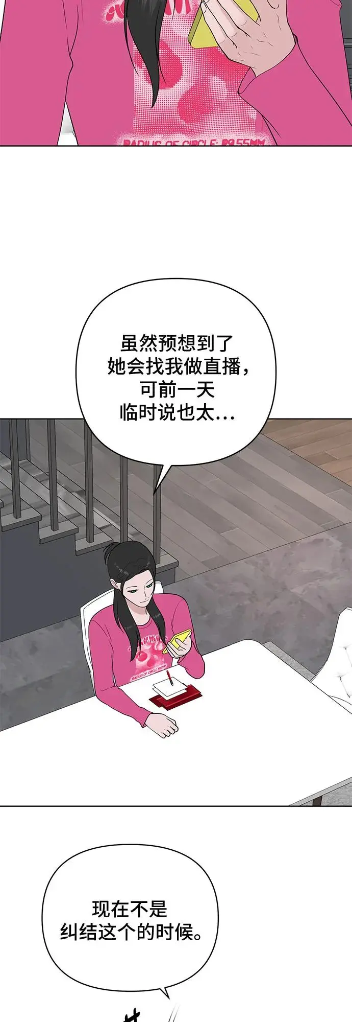 第24话 第51页