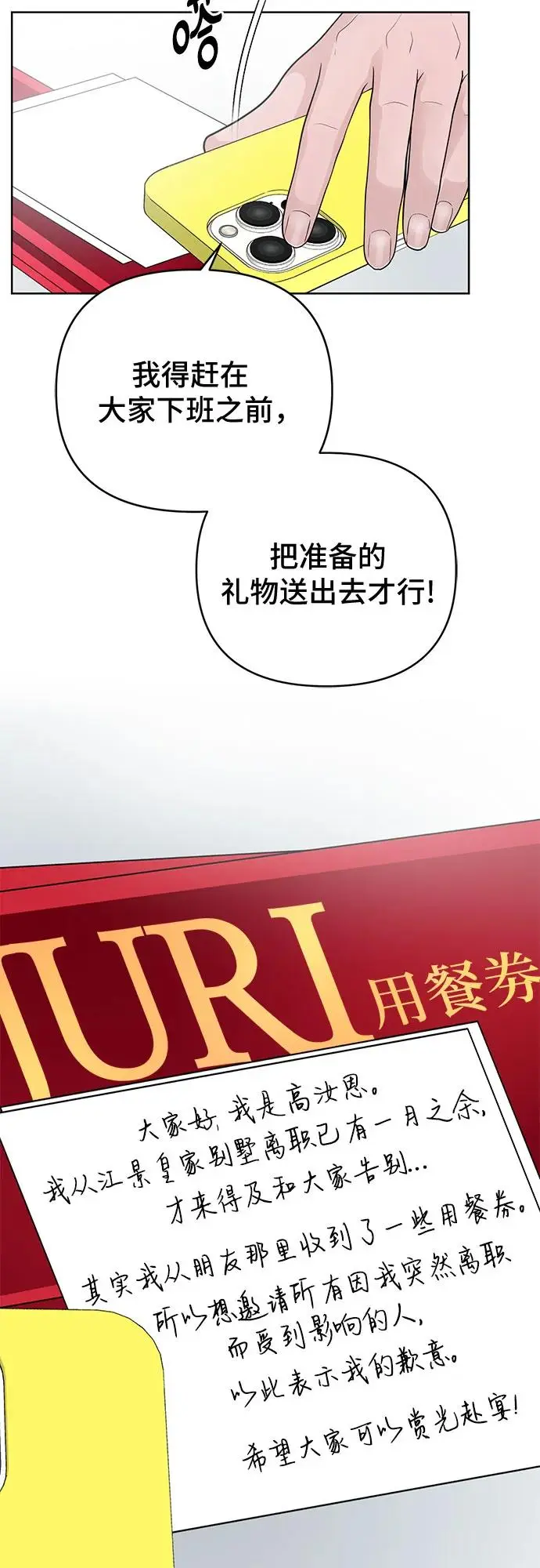 第24话 第52页