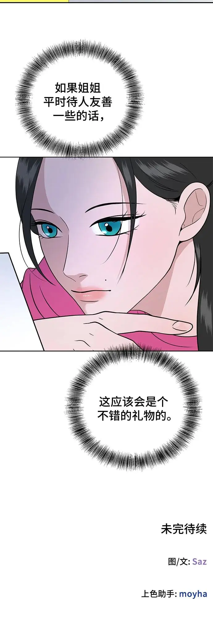 第24话 第53页