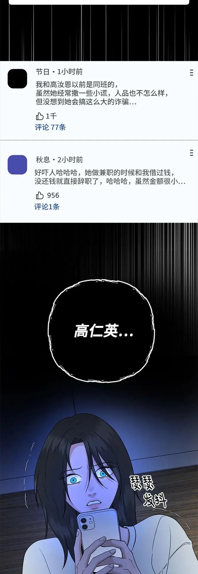 第26话 第4页
