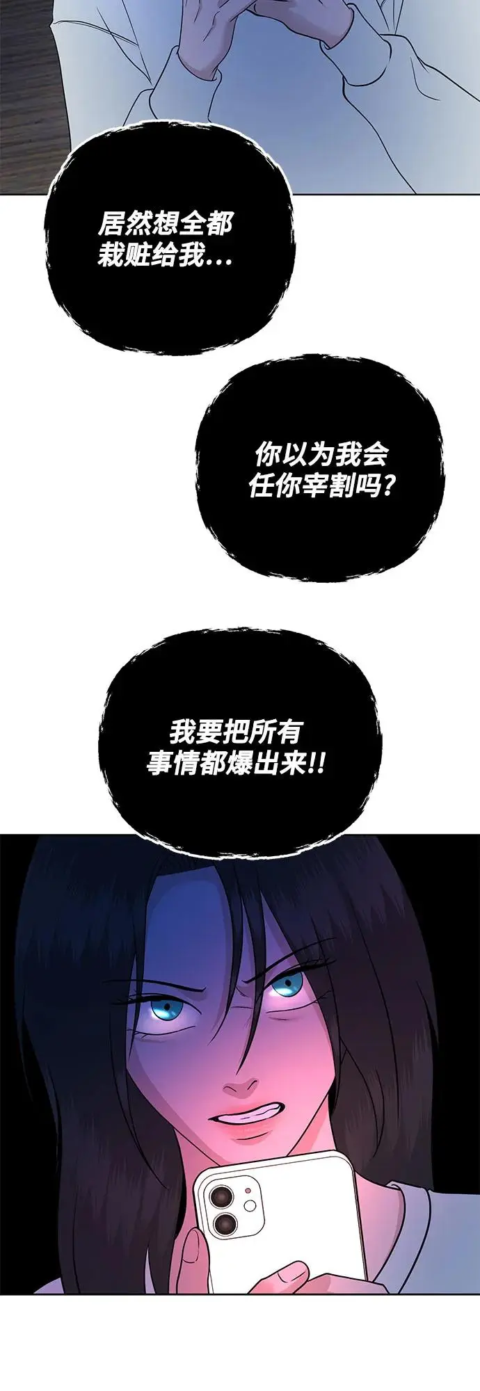 第26话 第5页