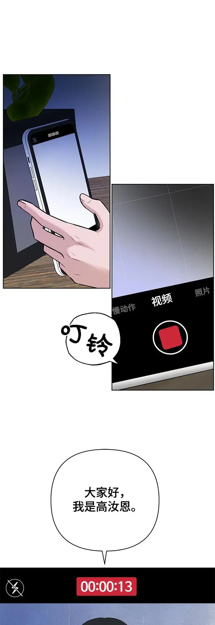 第26话 第7页