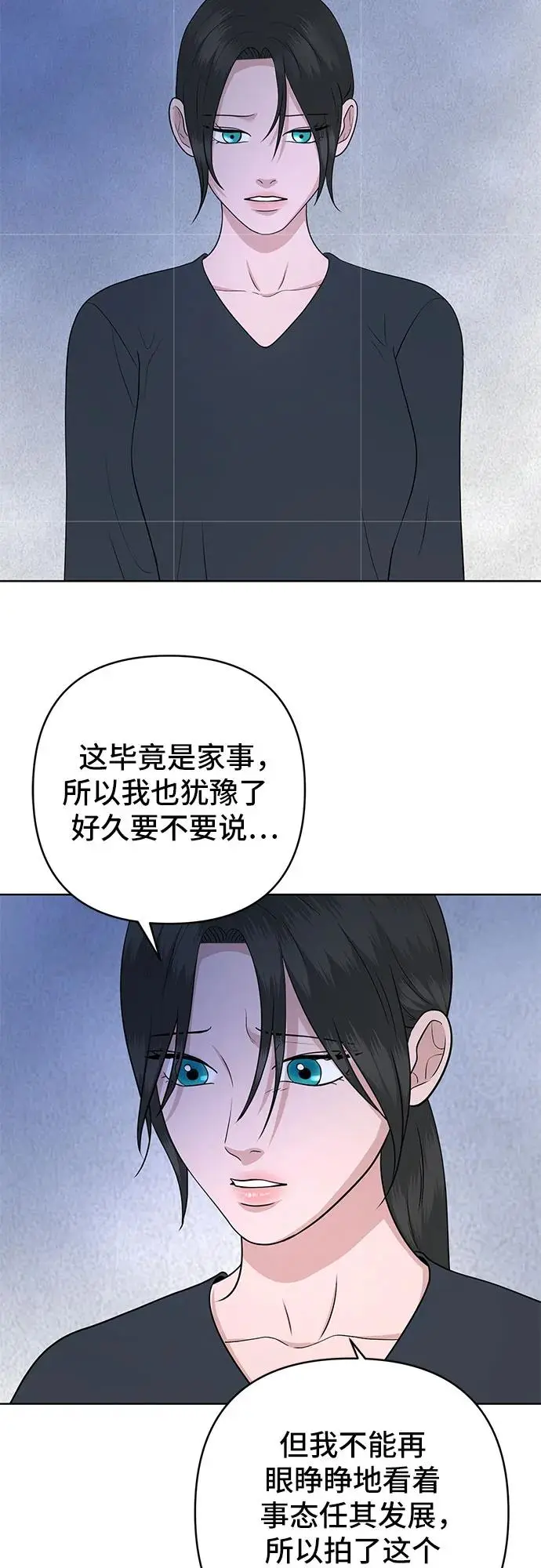 第26话 第8页