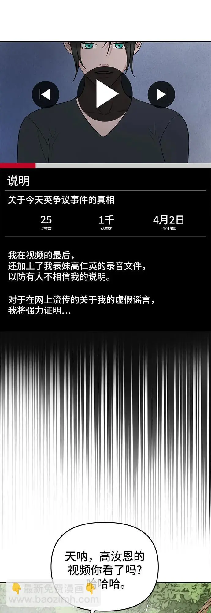 第26话 第15页