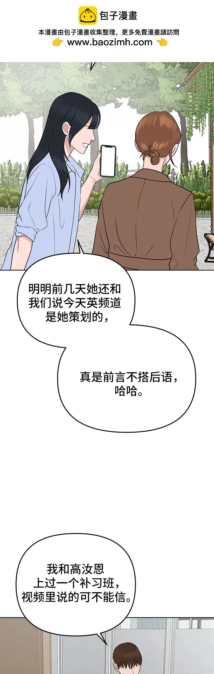 第26话 第16页