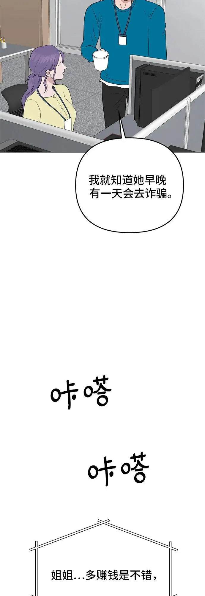 第26话 第17页
