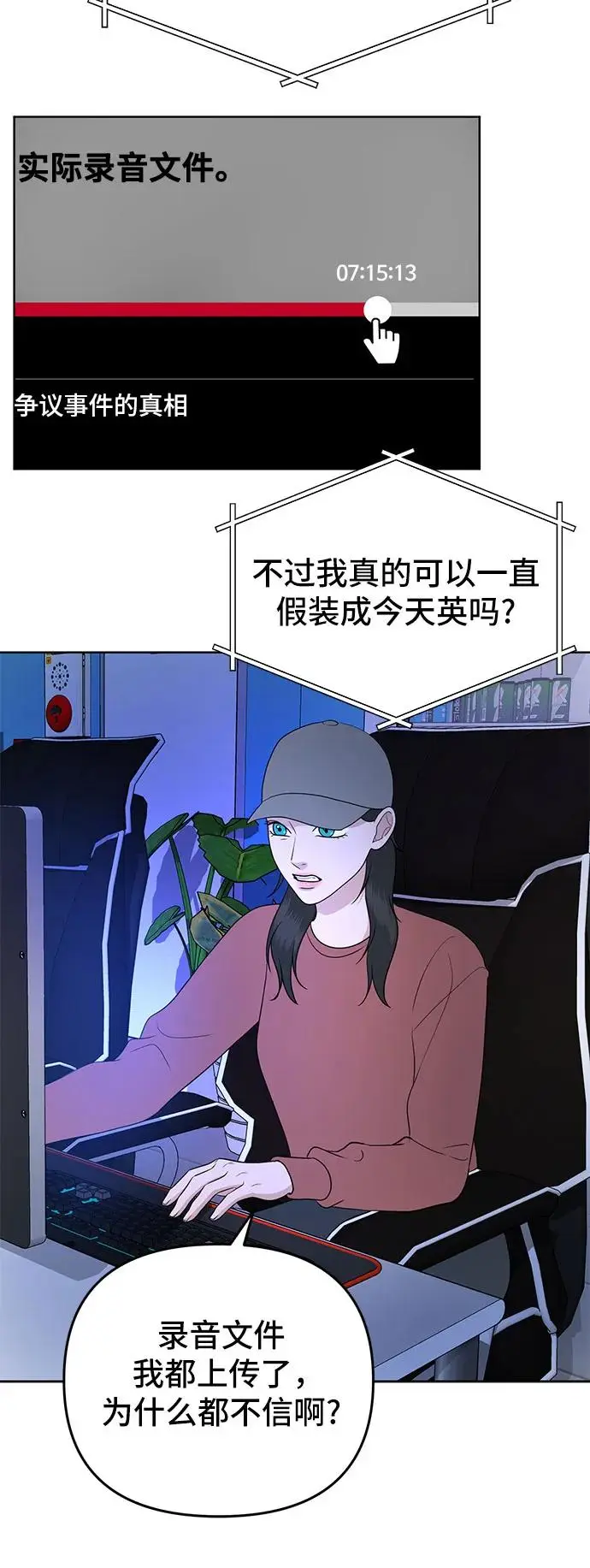 第26话 第18页