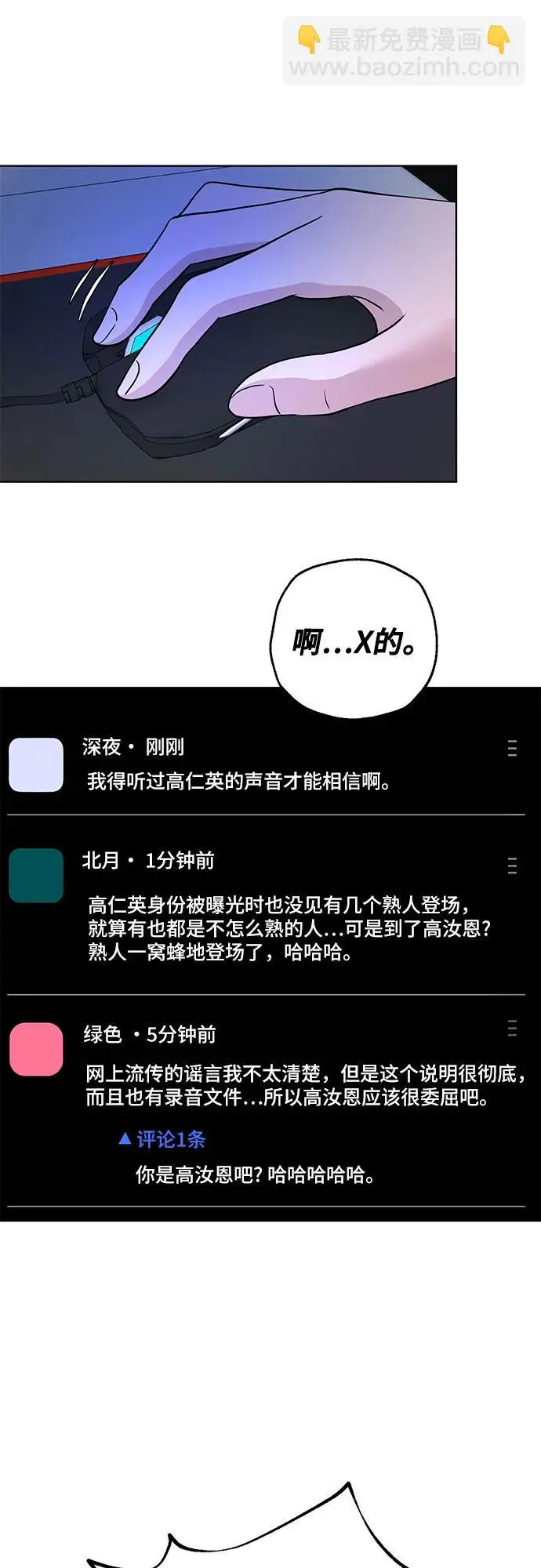 第26话 第19页