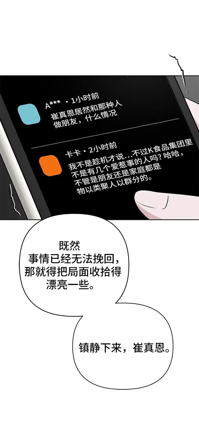 第26话 第22页