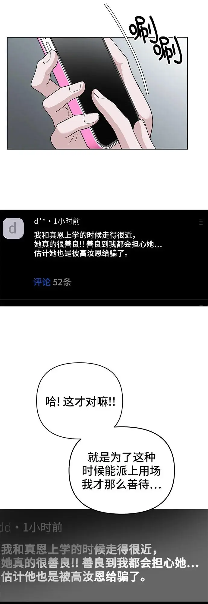 第26话 第24页