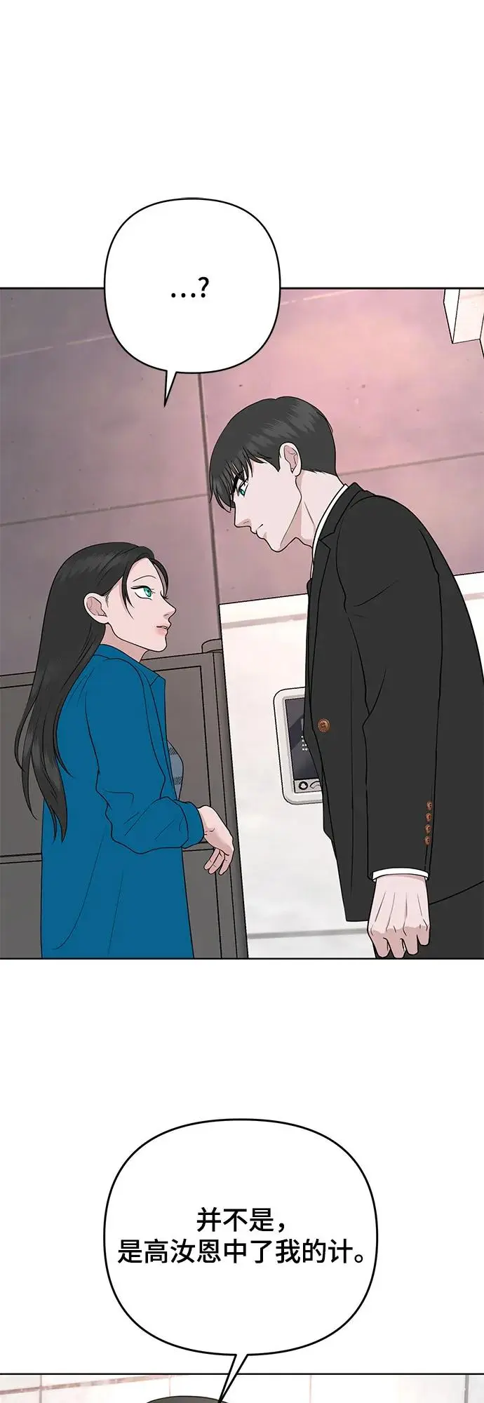第26话 第39页
