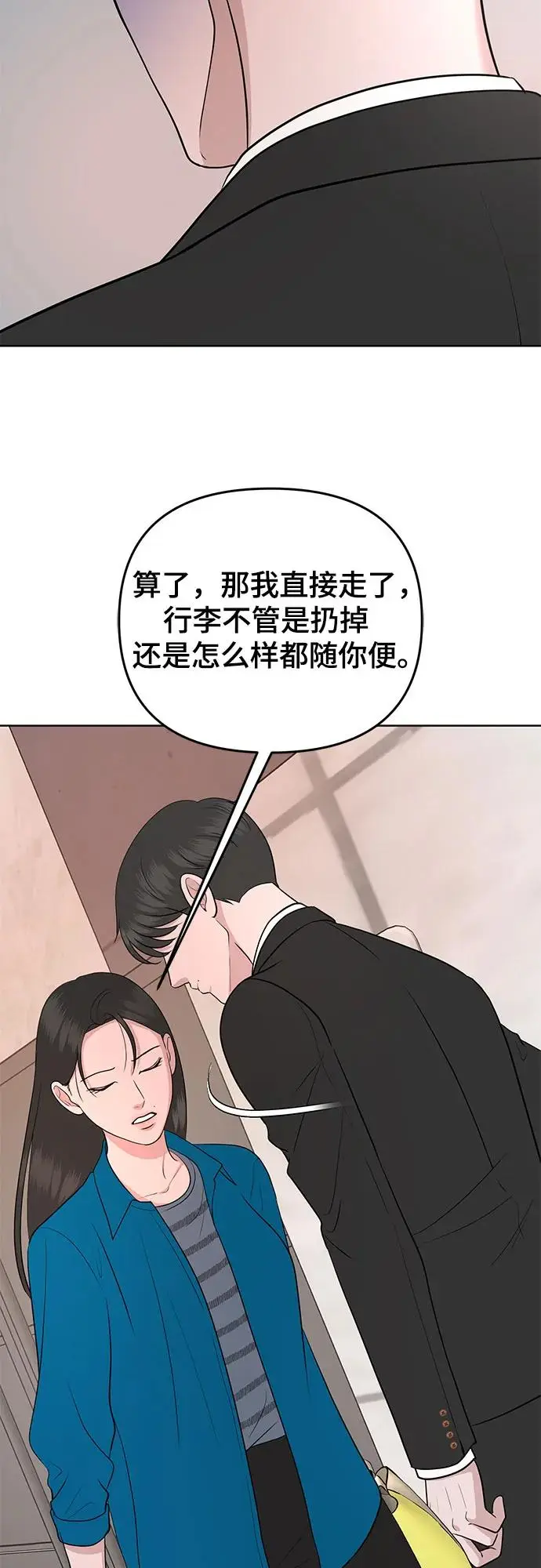 第26话 第48页