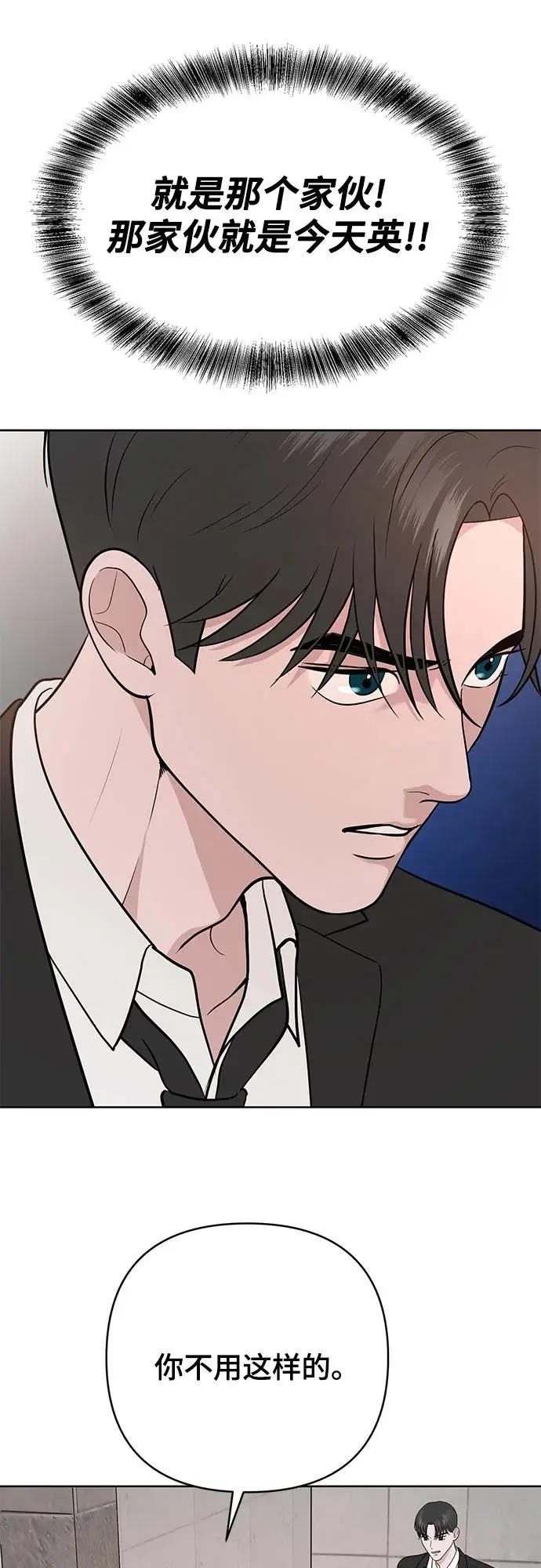 第26话 第55页