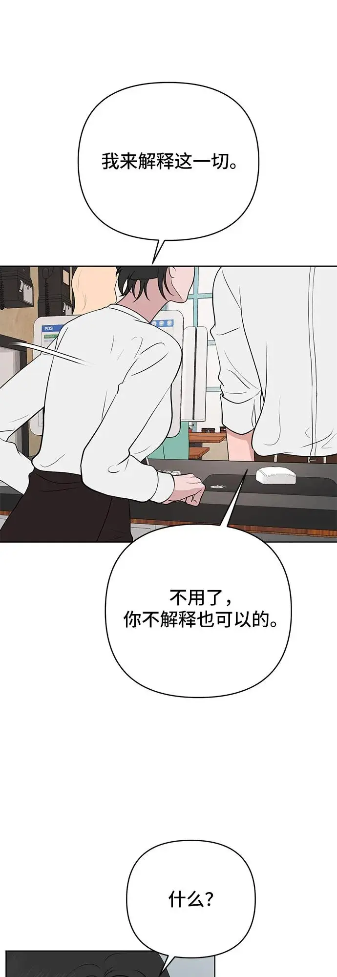 第28话 第7页