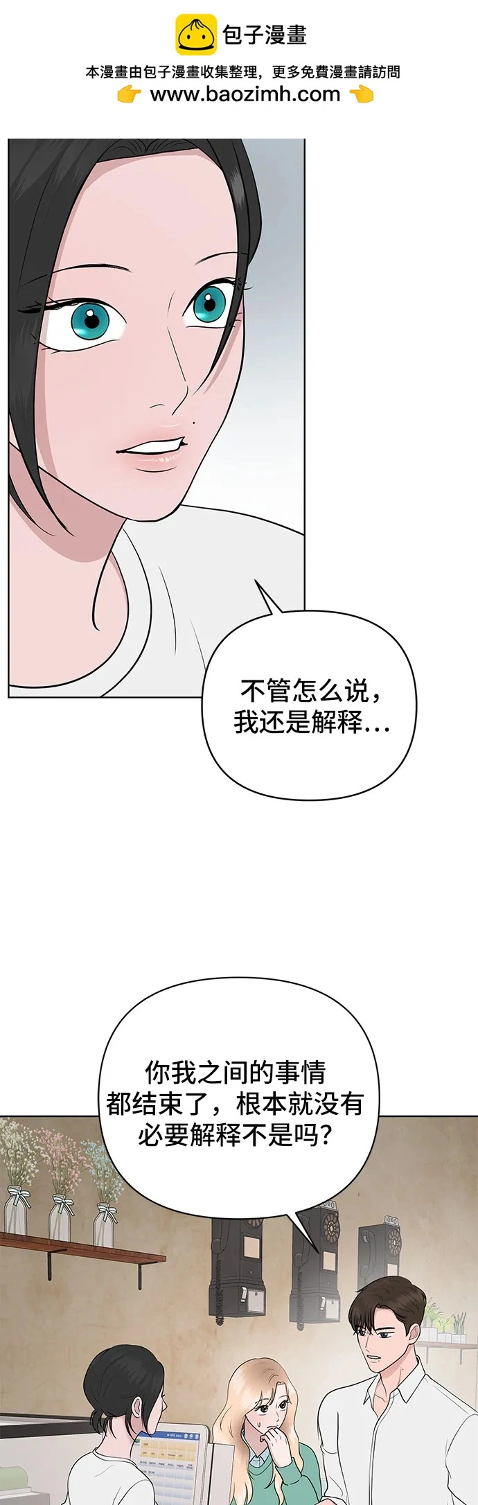 第28话 第8页
