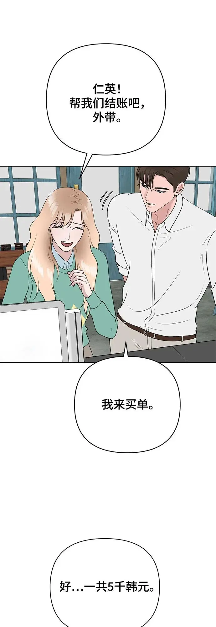 第28话 第10页