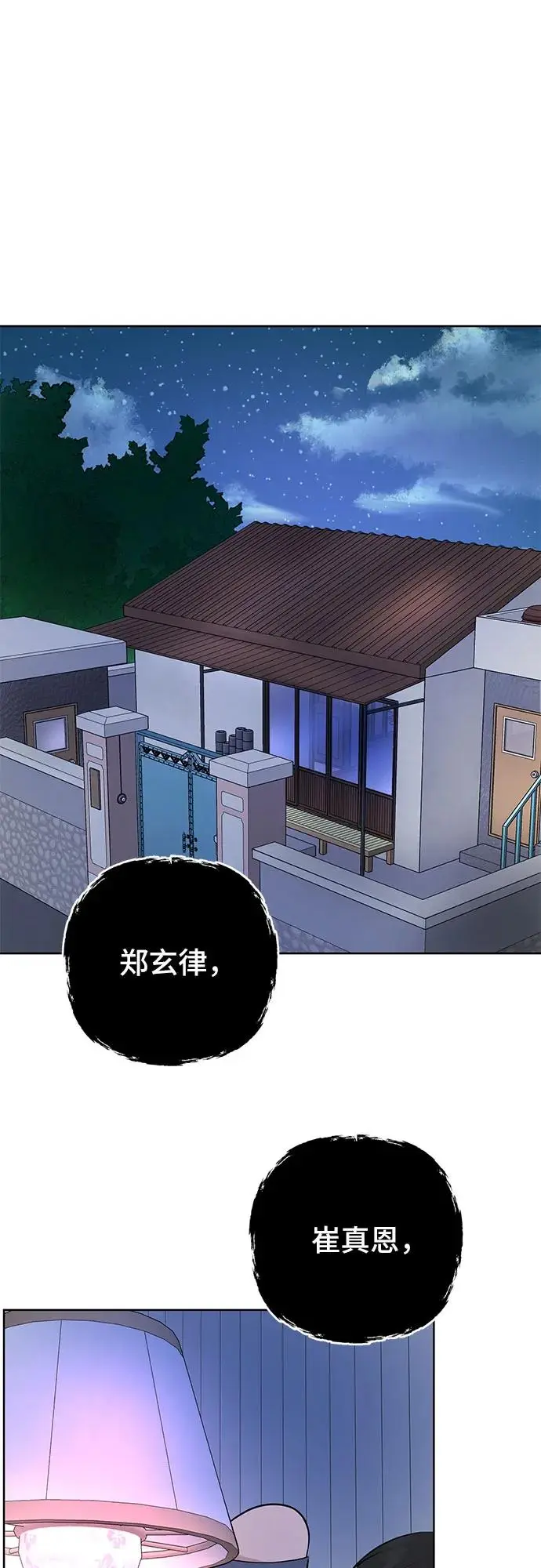 第28话 第12页