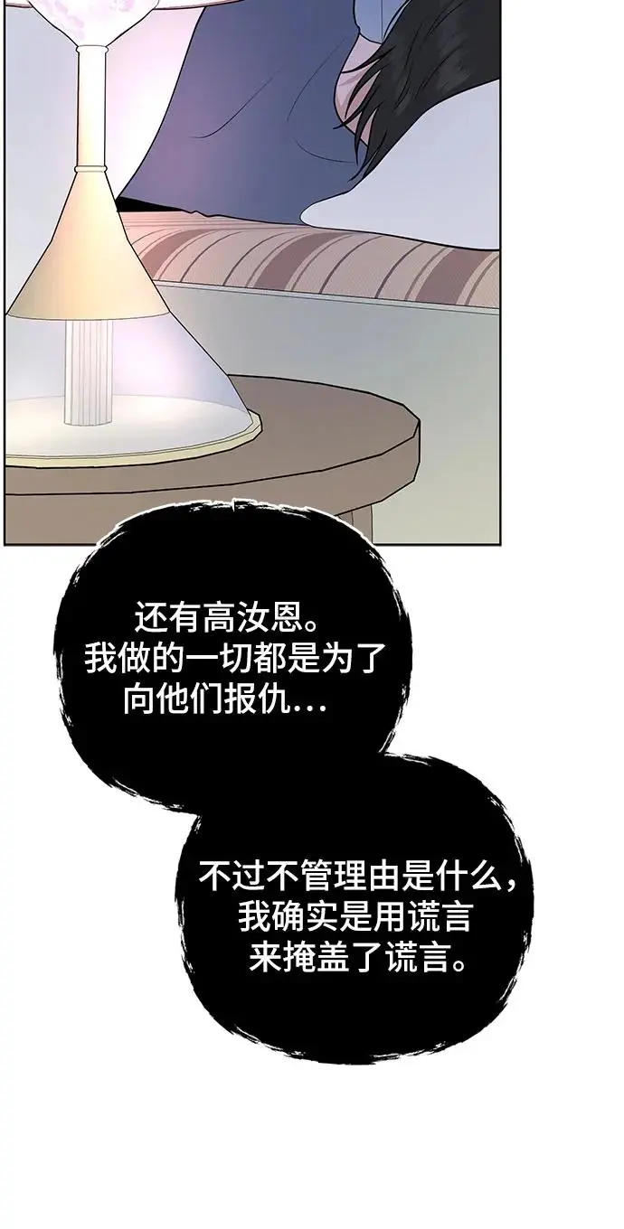 第28话 第13页