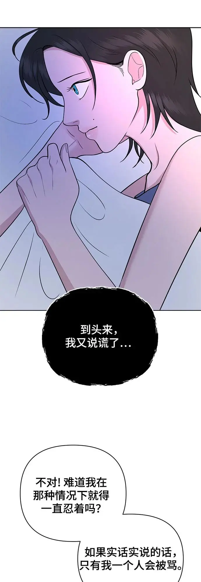 第28话 第14页