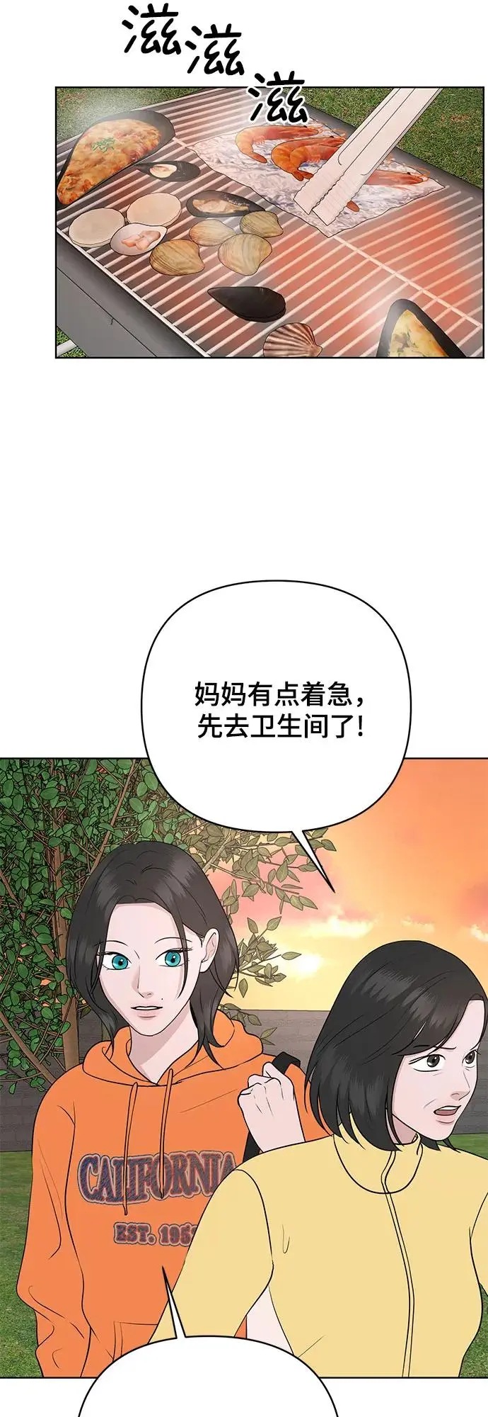 第28话 第20页