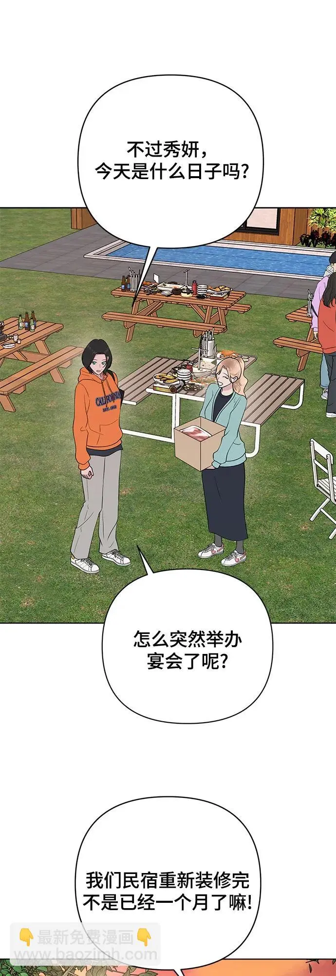 第28话 第22页