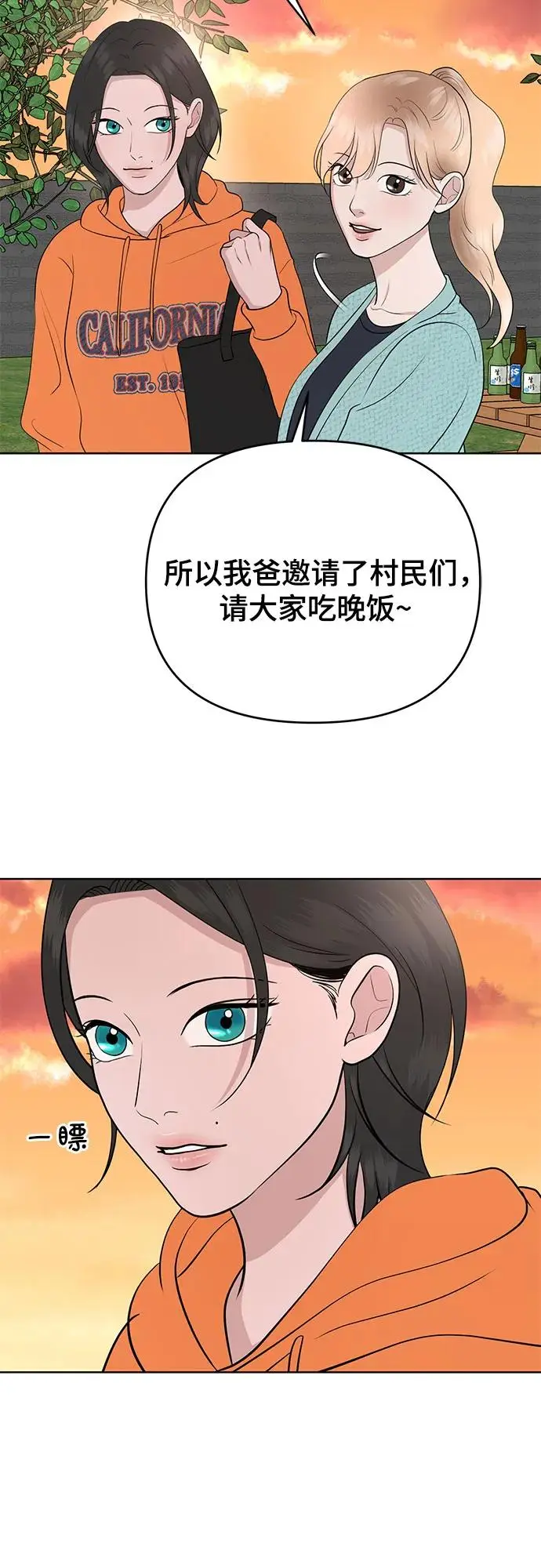 第28话 第23页