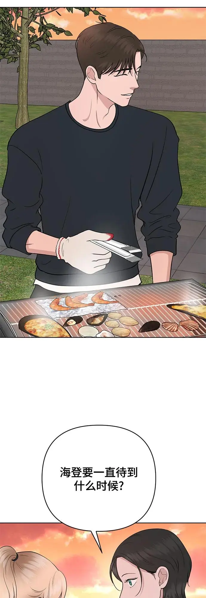 第28话 第24页