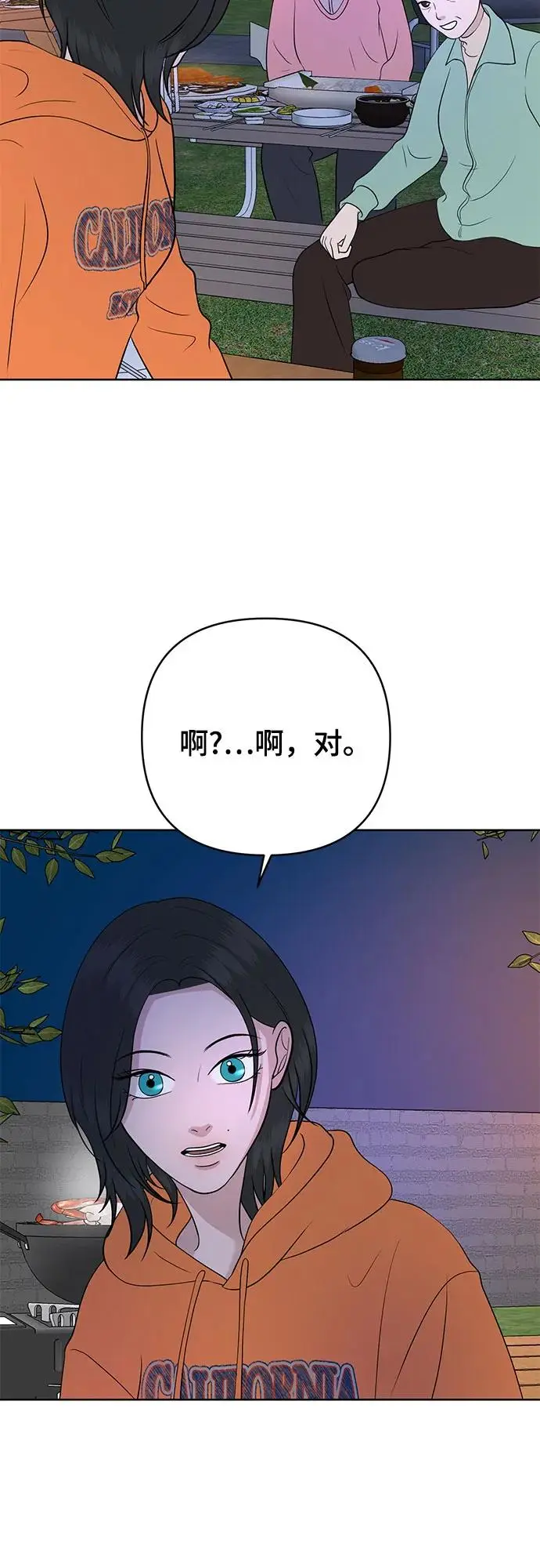 第28话 第31页
