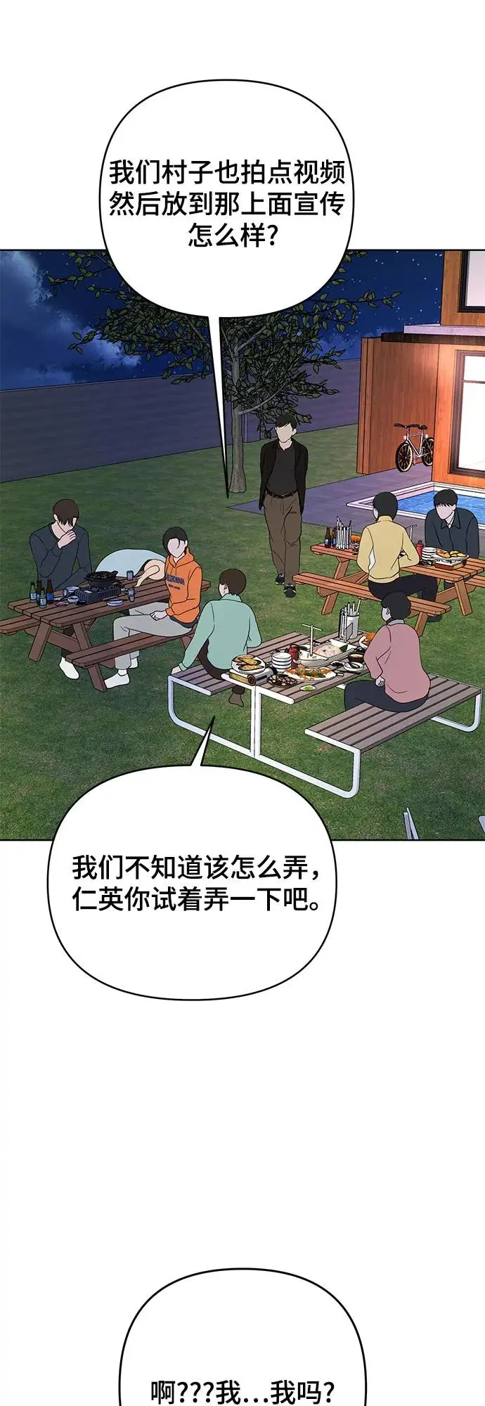 第28话 第32页