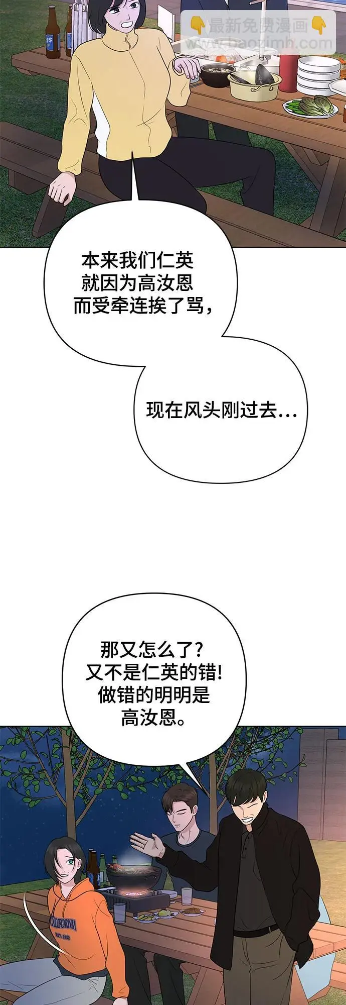 第28话 第35页
