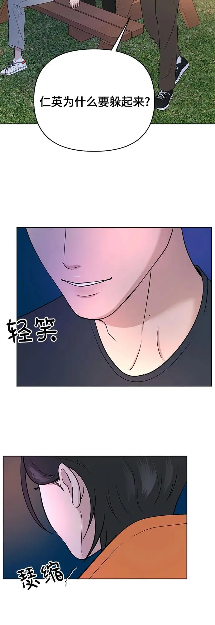 第28话 第36页