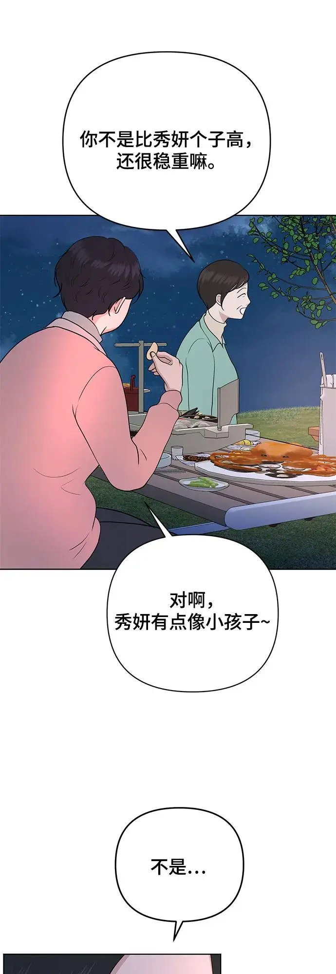 第28话 第40页