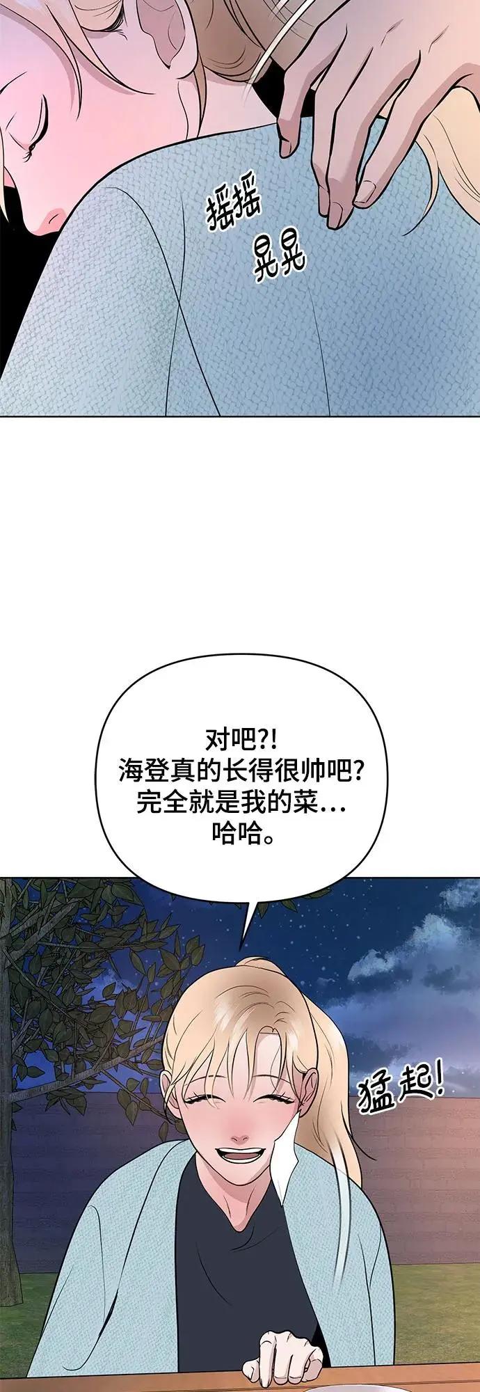 第28话 第43页