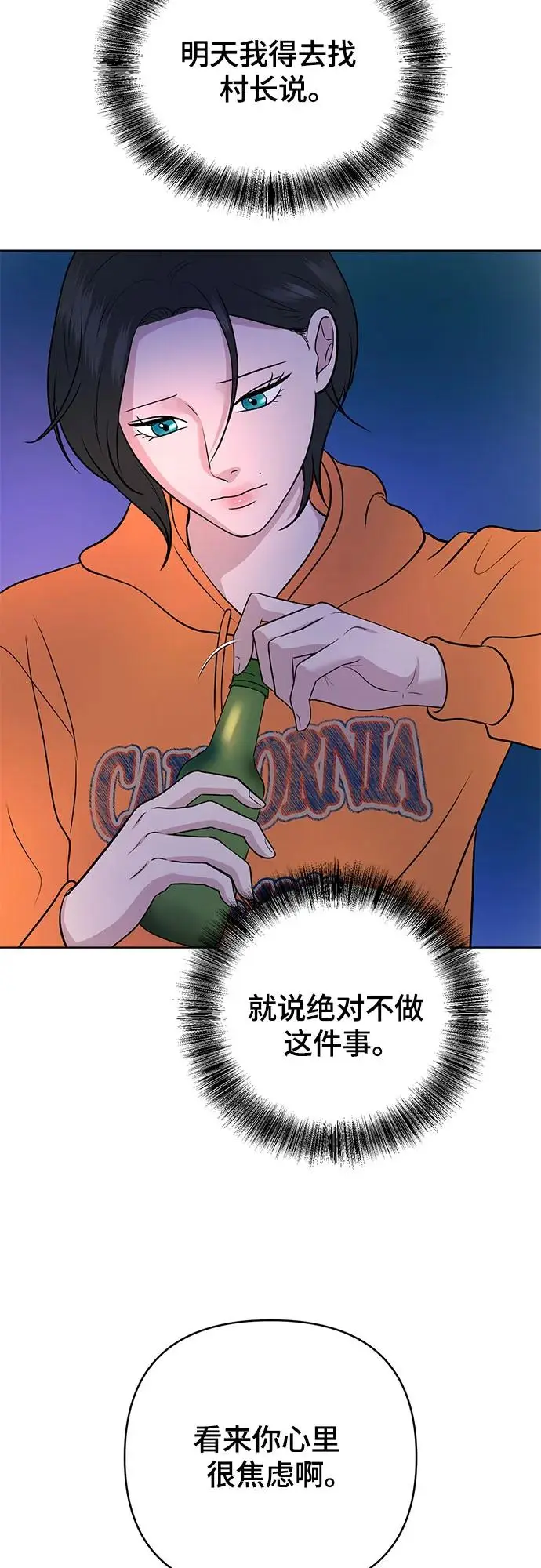 第28话 第48页