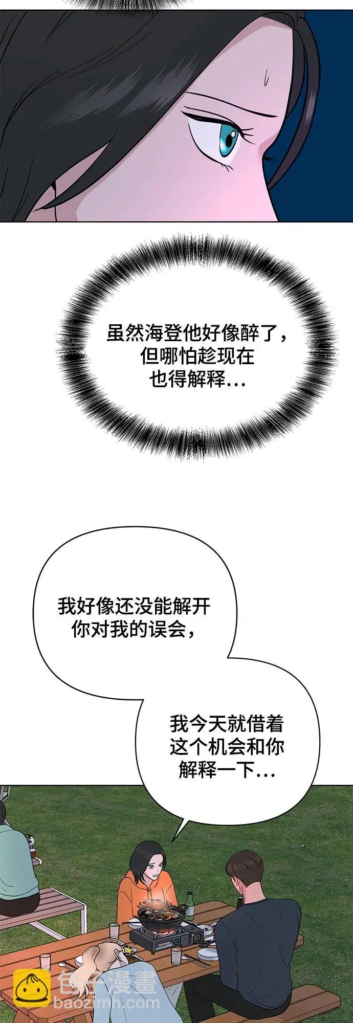 第28话 第51页