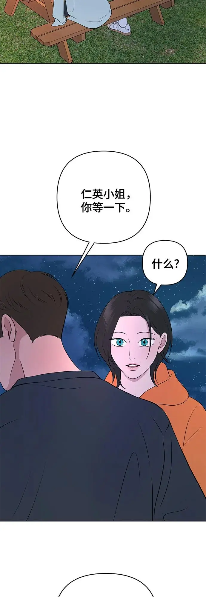 第28话 第52页