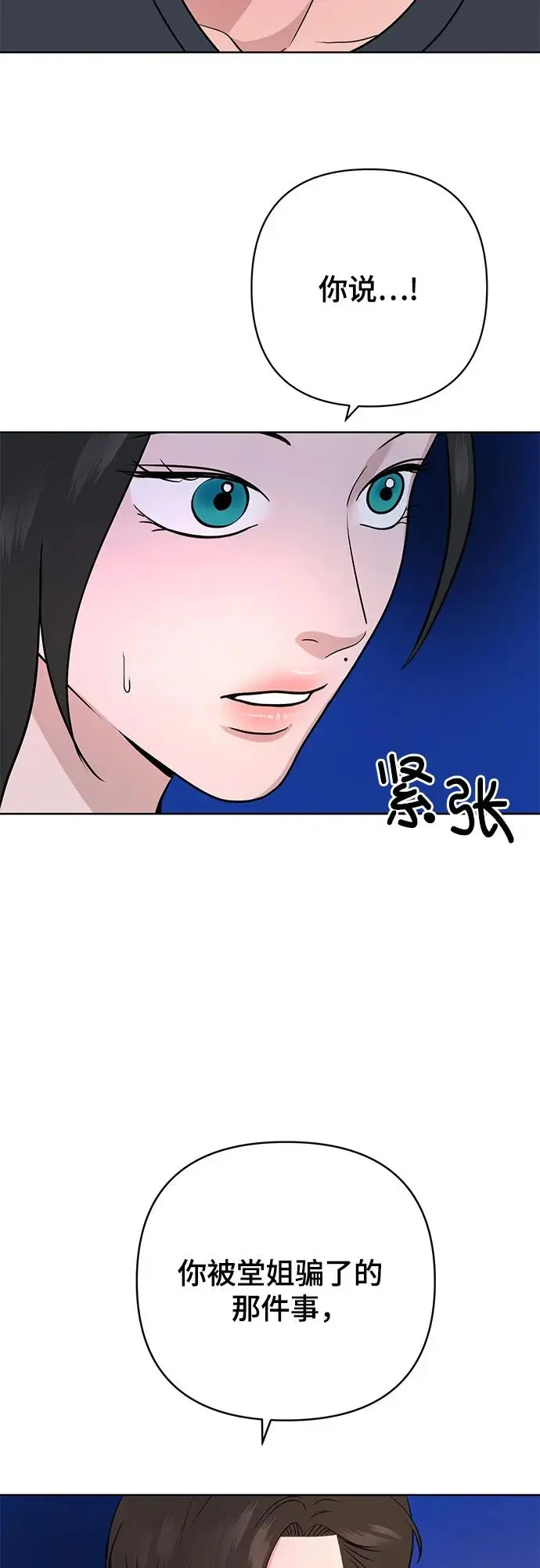 第28话 第55页