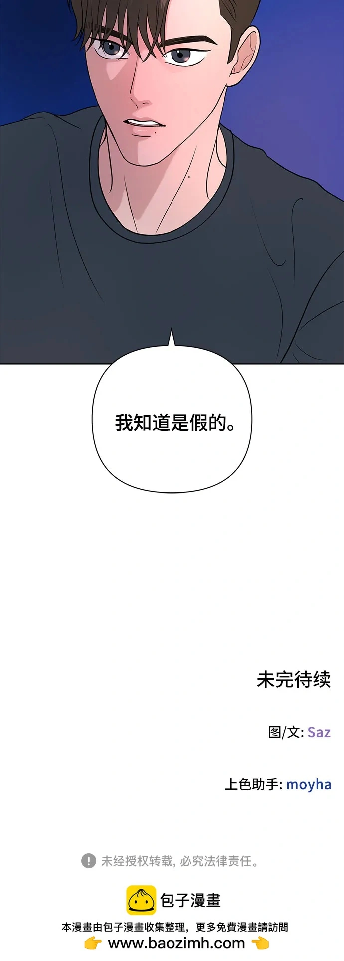 第28话 第56页