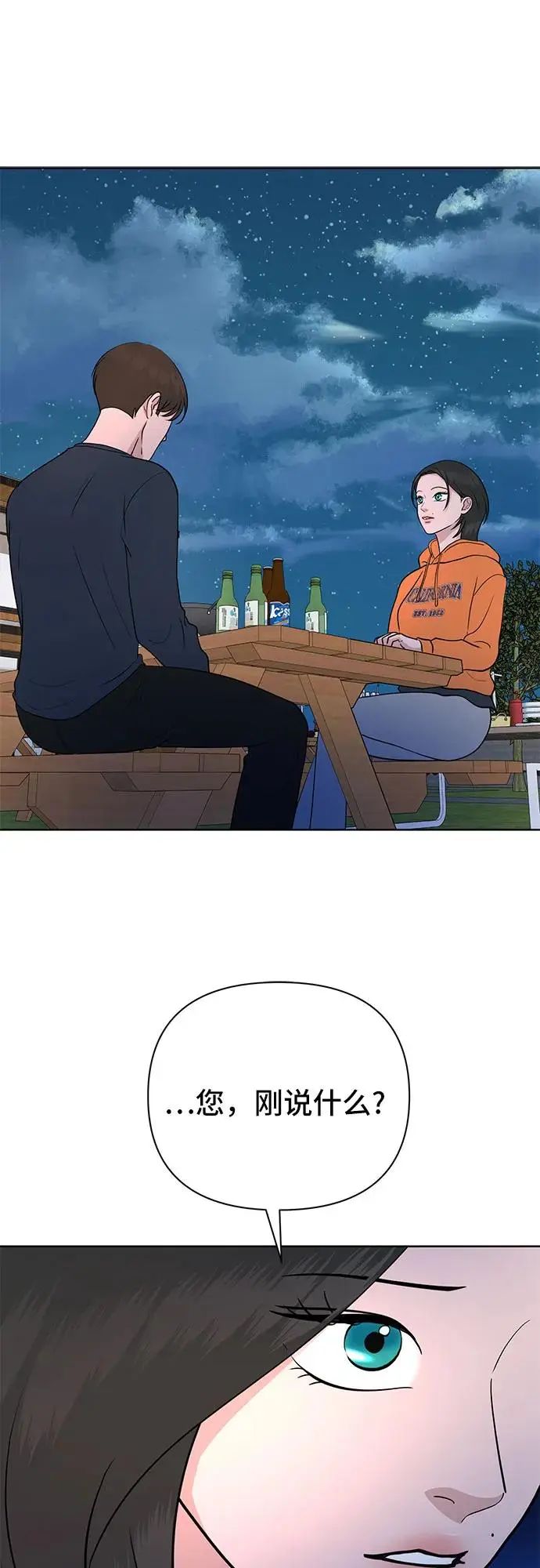第29话 第4页