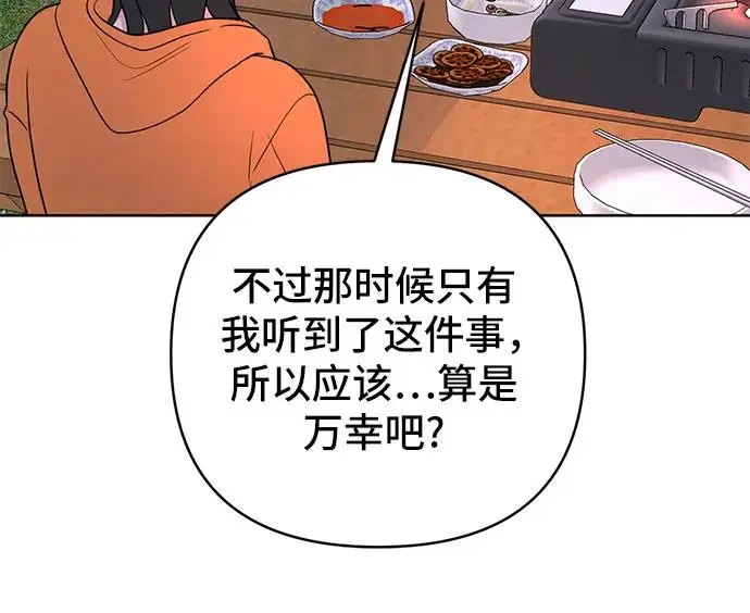 第29话 第11页