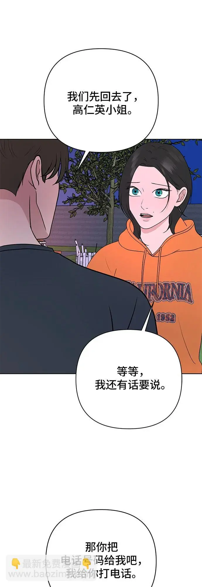 第29话 第30页