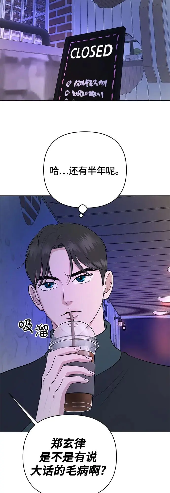 第30话 第3页